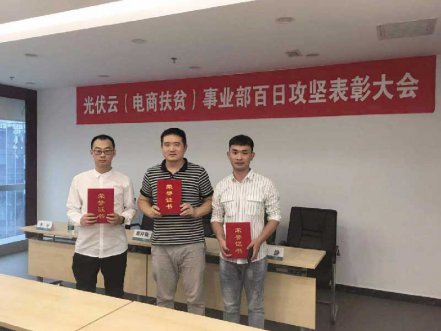 国网电商携手北京122cc太阳集成游戏开启相助新篇章