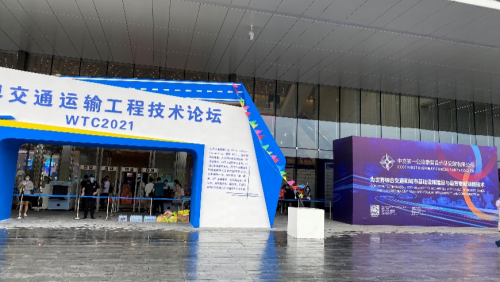 122cc太阳集成游戏软件亮相WTC2021